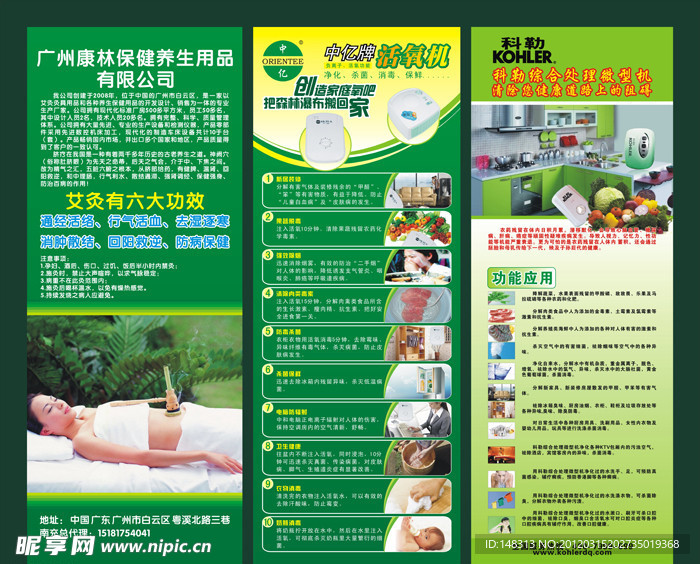 中亿活氧机 科勒活氧机 艾灸美容