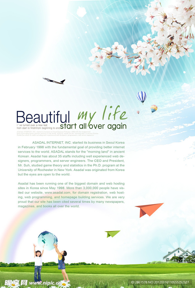 春天绿色背景素材