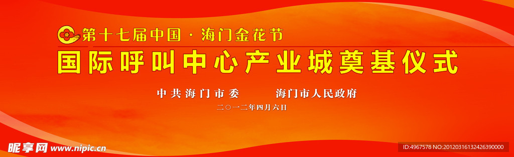 舞台 背景 活动