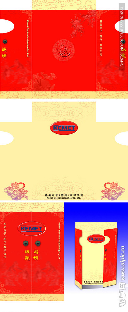 中国风请柬设计