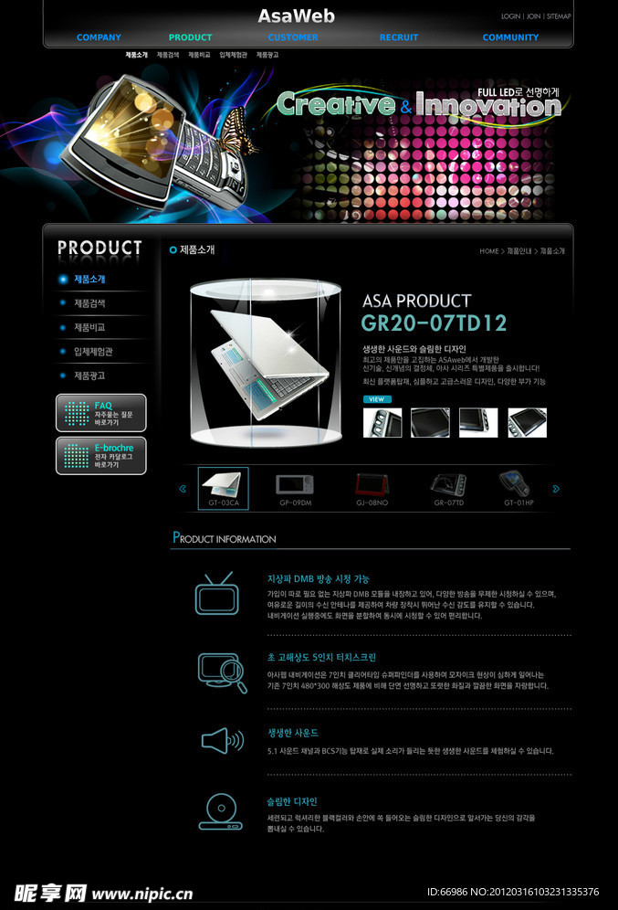 手机笔记本网站