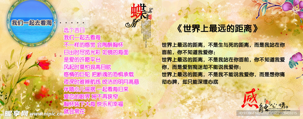 浪漫爱情纪念册