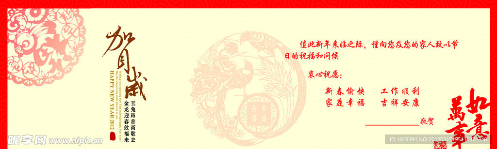 新年贺卡
