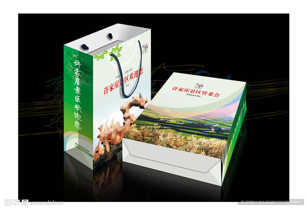 许家崖景区管委会 手提袋