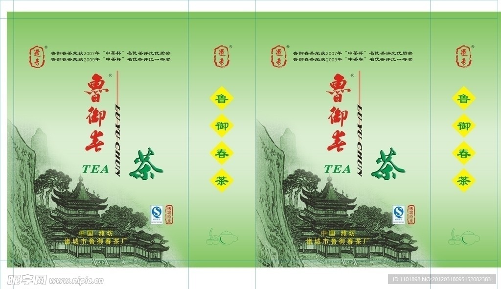 毛峰茶叶手提包装