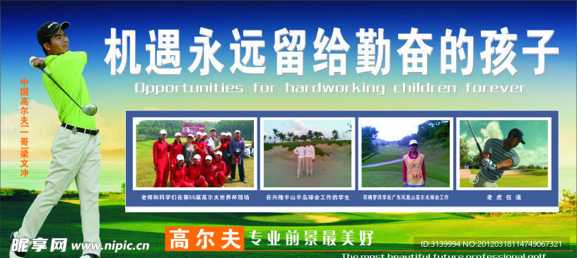 高尔夫广告