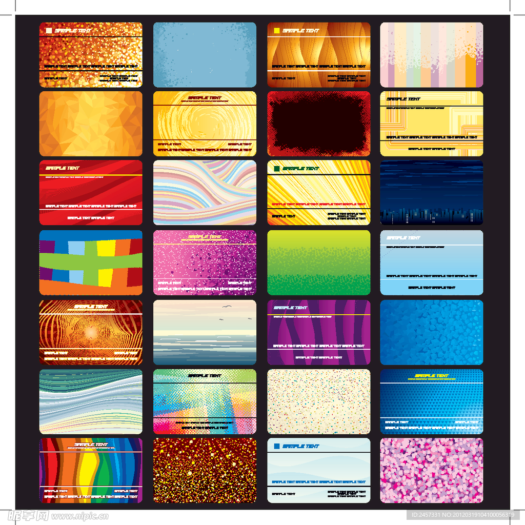 炫彩动感线条圆点 名片卡片