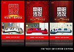 高档沙发宣传广告