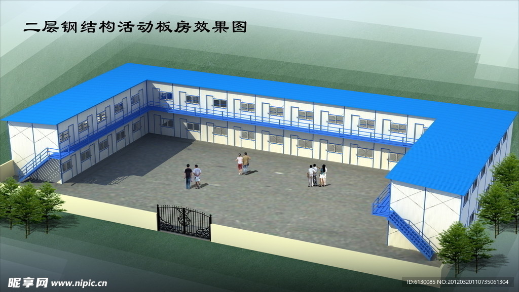 两层钢结构活动板房