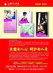 妇科综合彩页