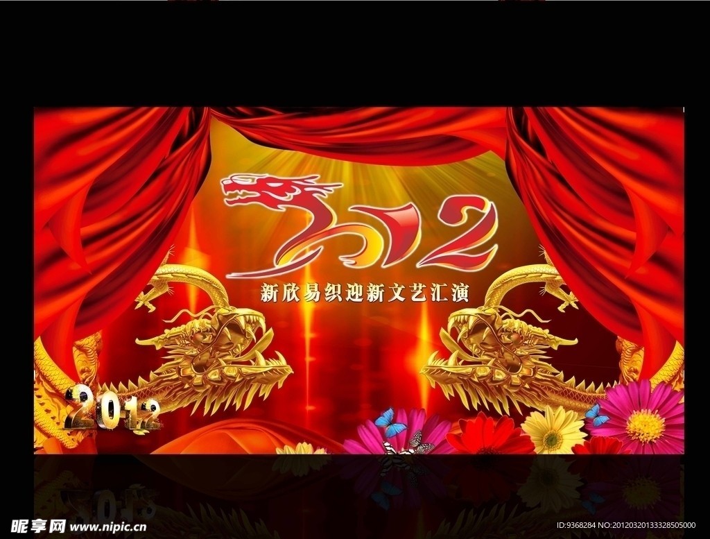 舞台背景节日背景