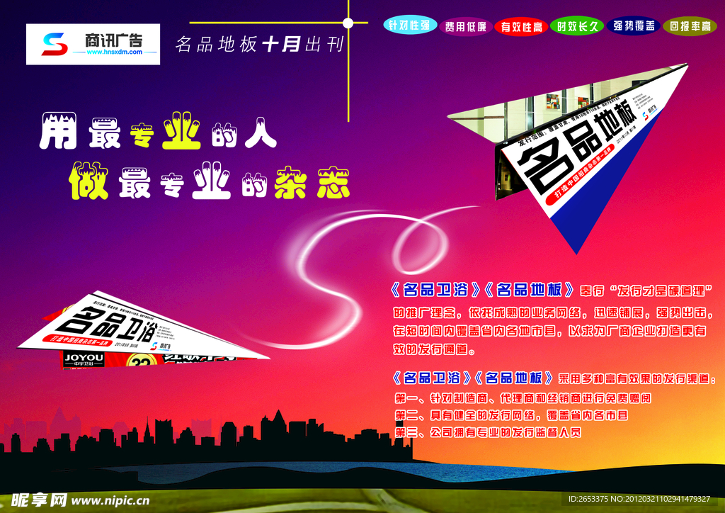 广告设计 创意广告