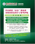 雅思英语海报