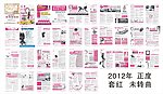 2012年四月杂志