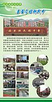 校园展板
