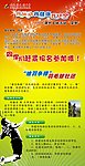 课外文体活动展牌