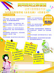 黄冈 教育宣传单