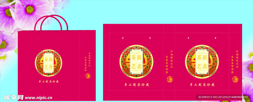 茶外包装 手提袋
