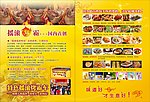 美食画册 内芯 封面