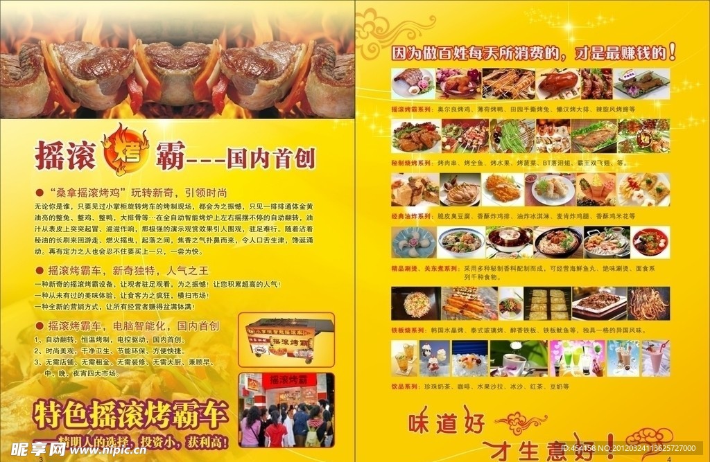 美食画册 内芯 封面