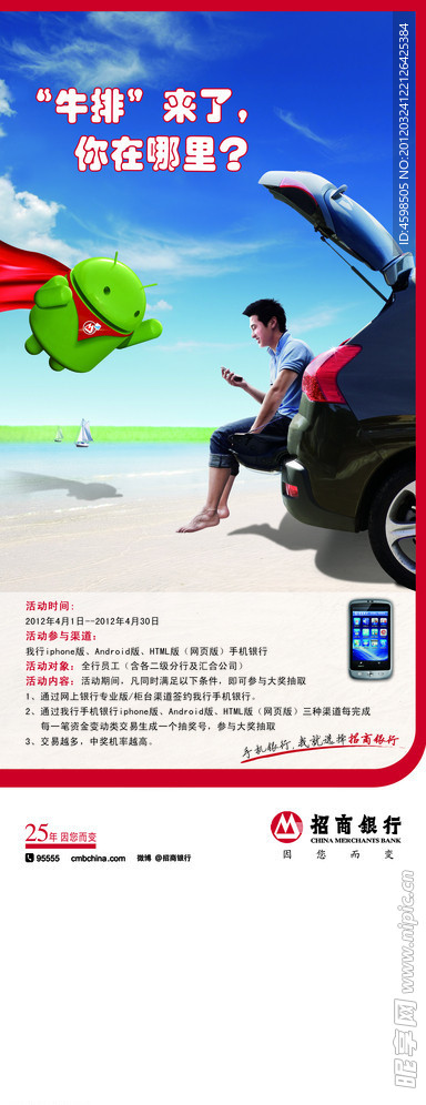 网上银行 专业版