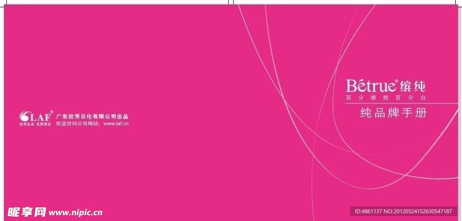 简洁大气企业画册封面