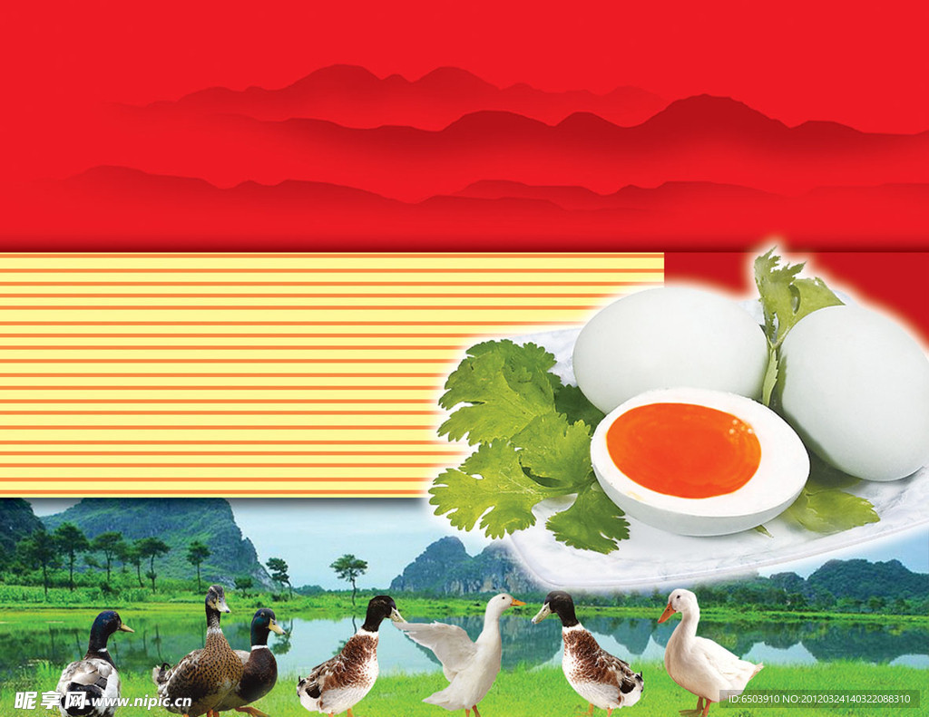 咸蛋盒包装设计