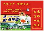 高邮咸鸭蛋
