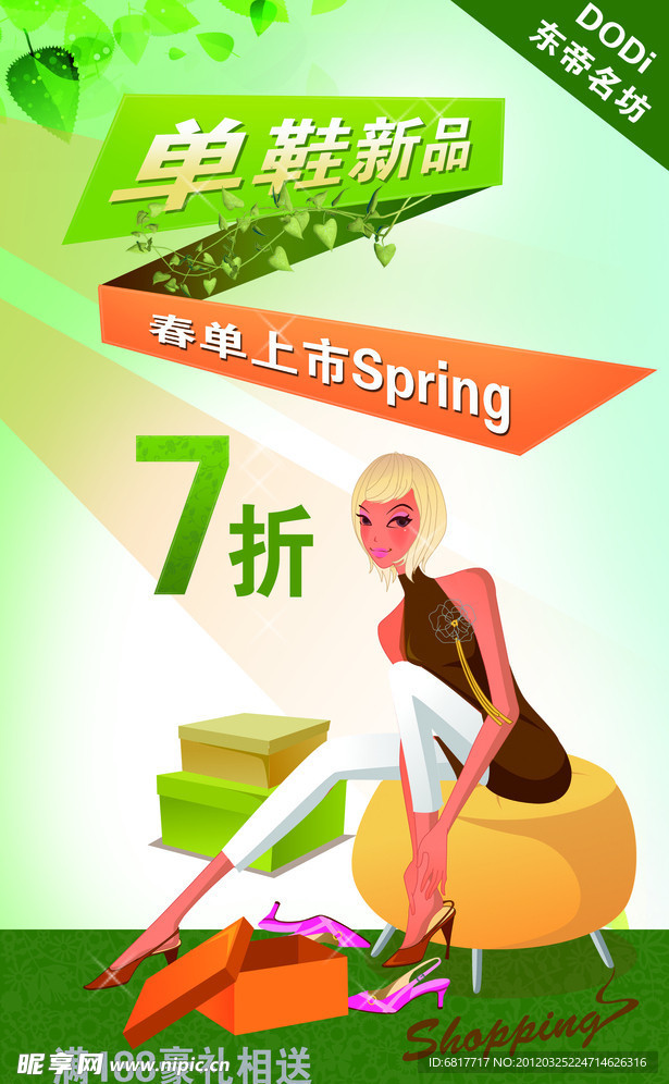 帝都X展架绿色版