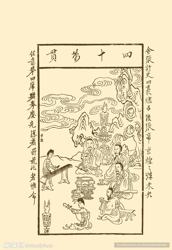 博古叶子 金张许史