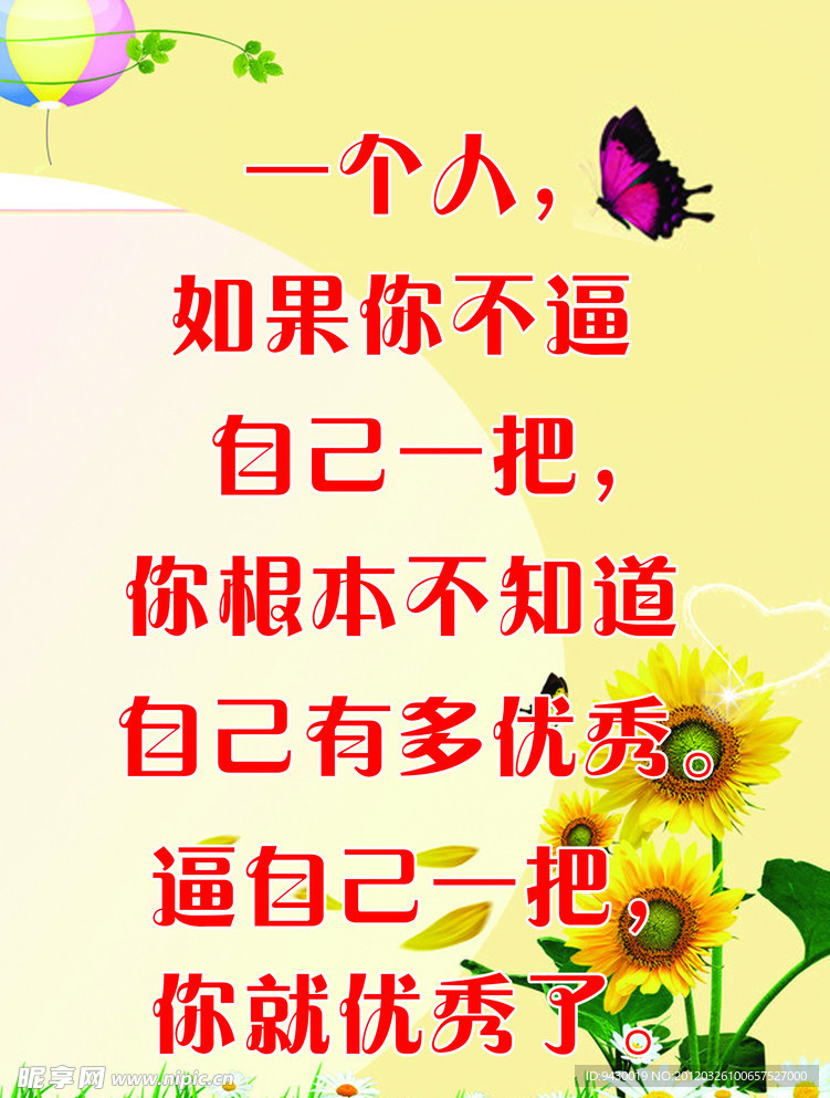 学校宣传栏展板