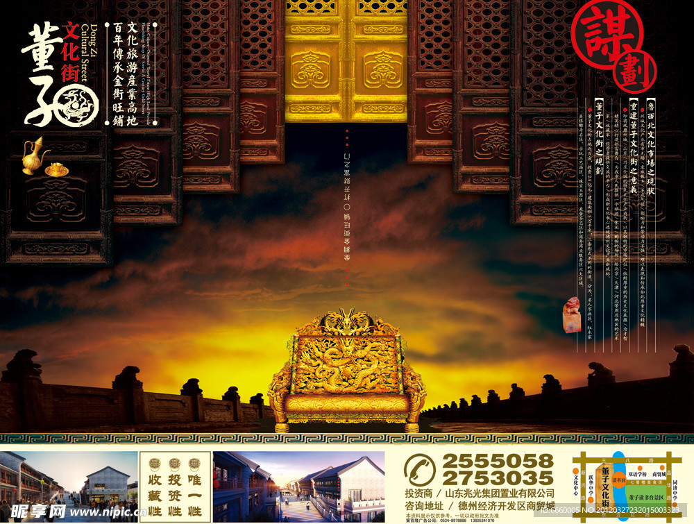 房地产广告 报纸广告