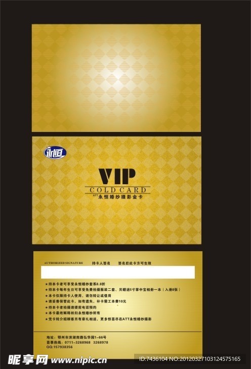 VIP金卡 矢量 金色背景