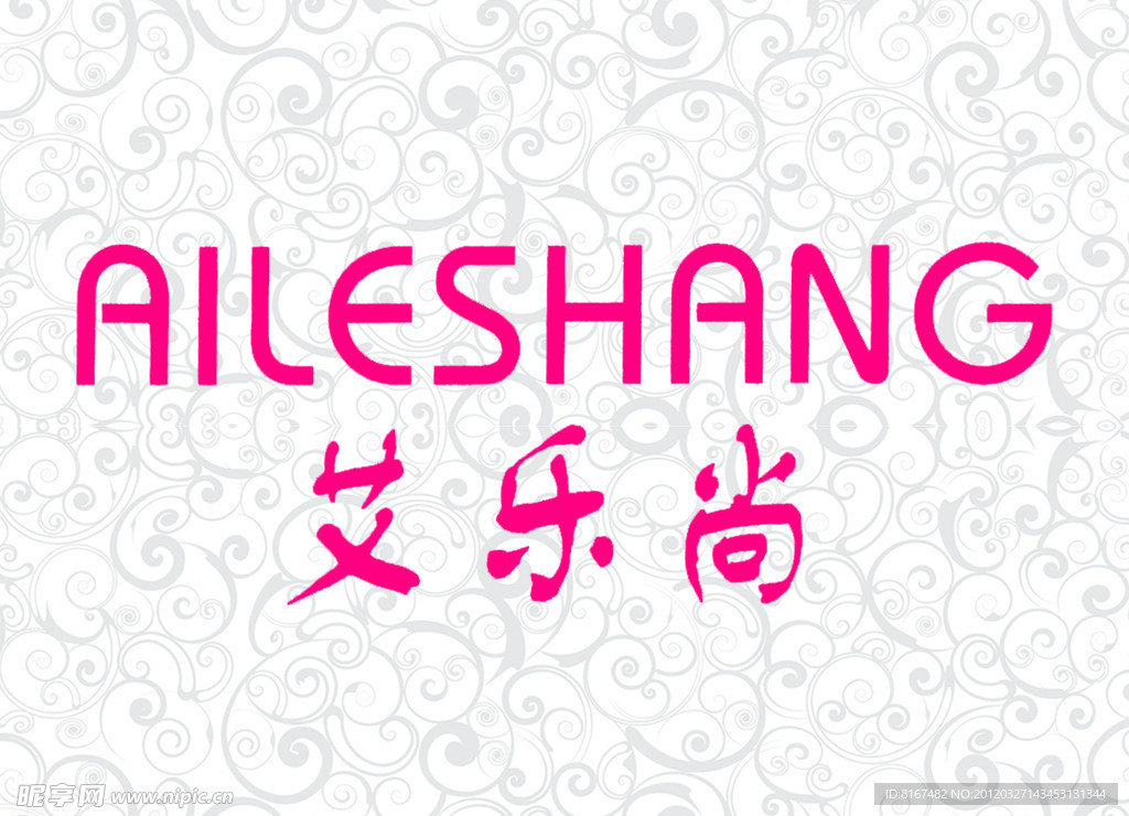 金佰川鞋业 艾乐尚