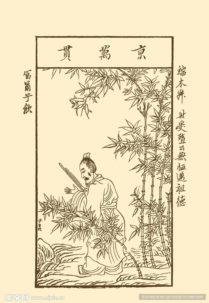 端木叔 博古叶子