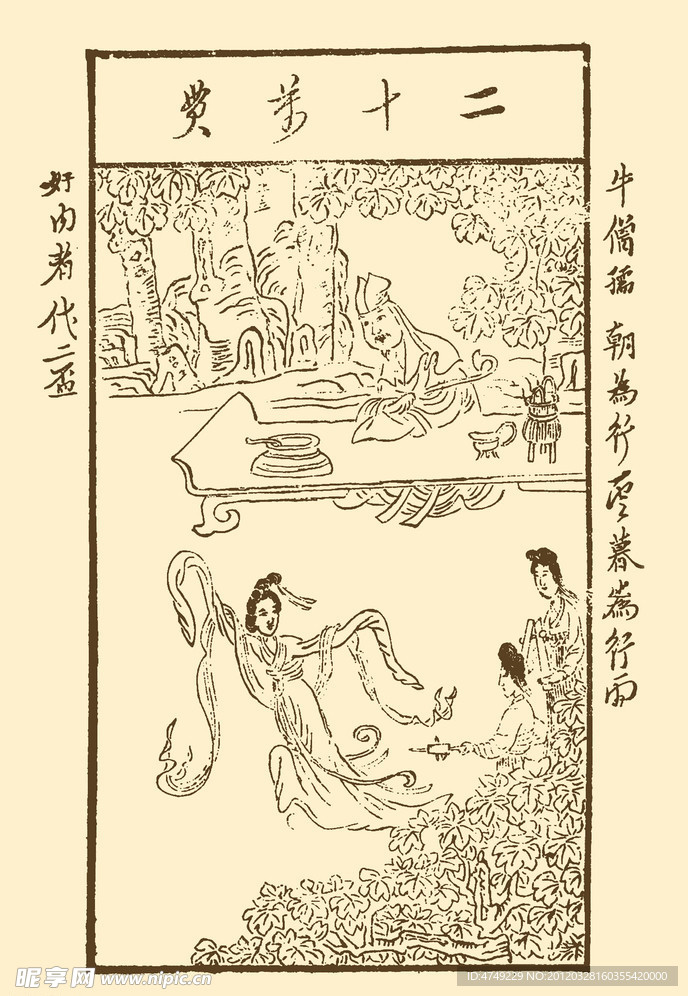 牛僧孺 博古叶子