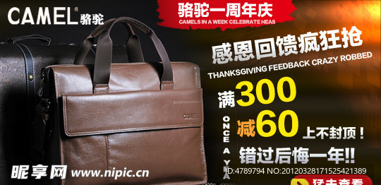 淘宝 钻展 广告图（分层不精细）