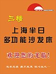 上海半日 欢迎光临 海报