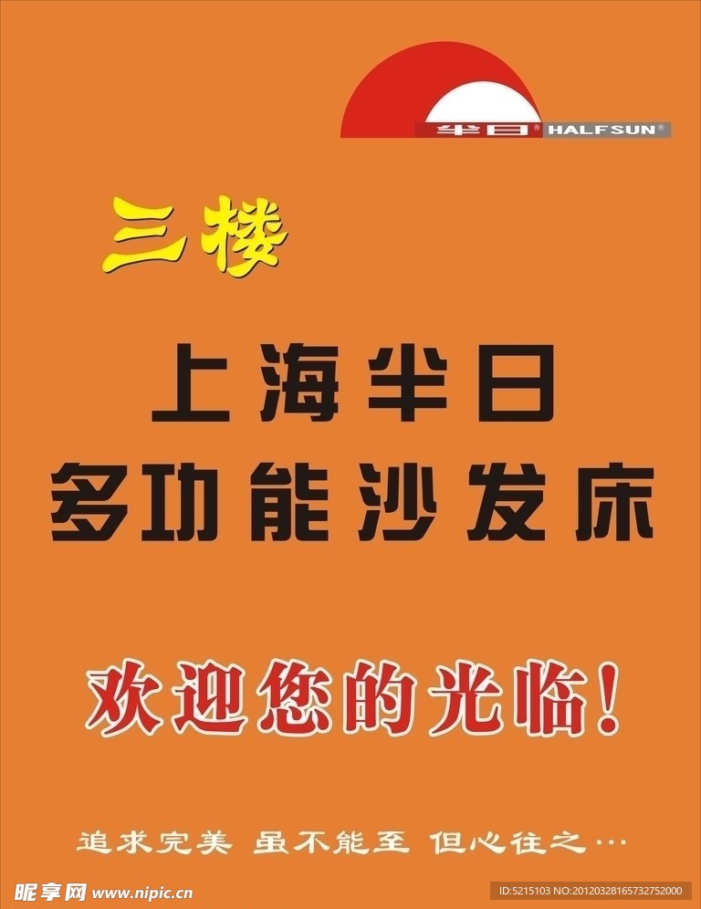 上海半日 欢迎光临 海报
