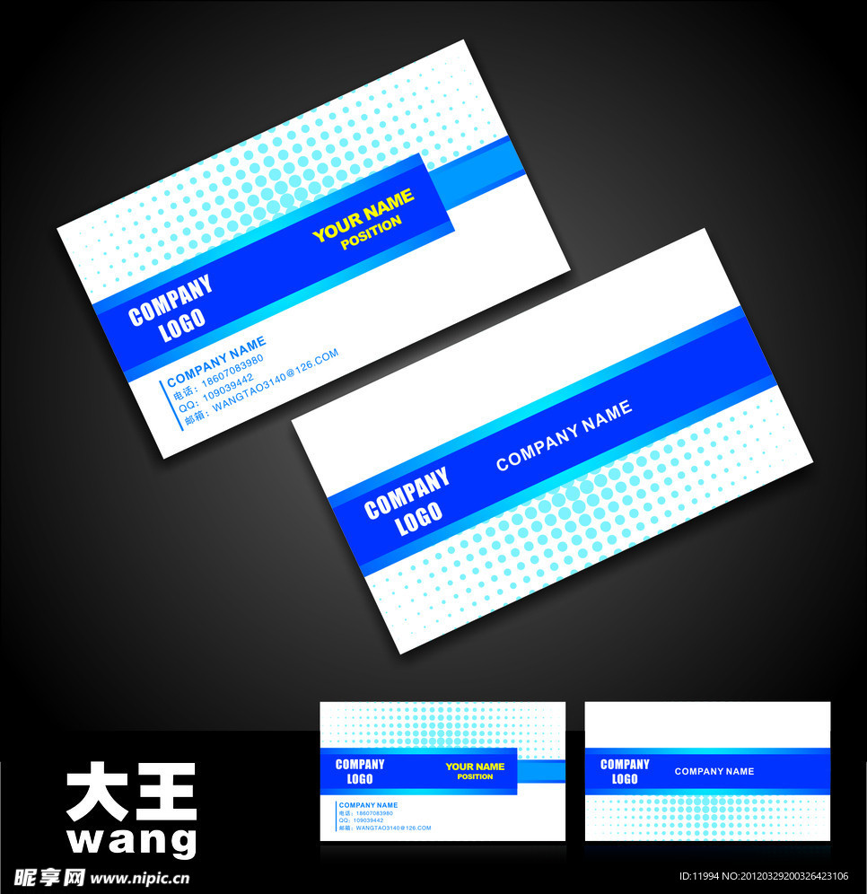 名片 大气经典名片