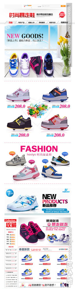 淘宝店整体效果(无网页代码）