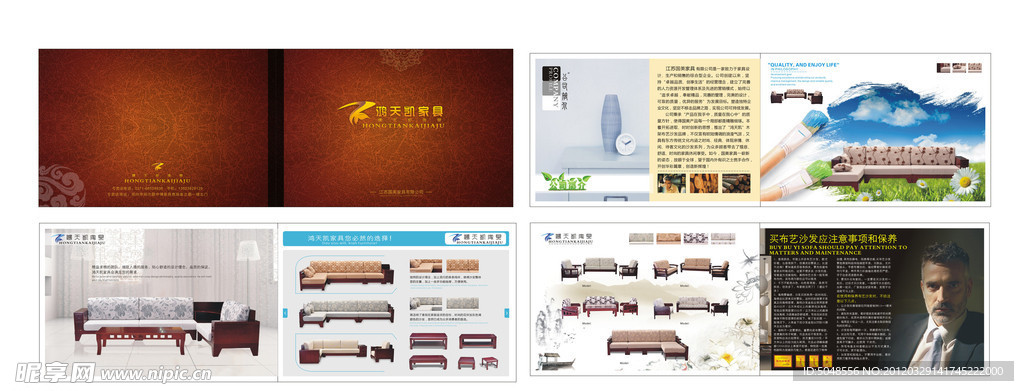 画册 沙发画册 布艺沙发