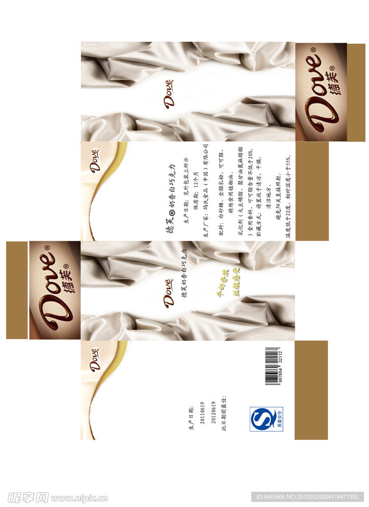 德芙巧克力包装设计