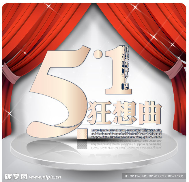 51字体设计 舞台幕布