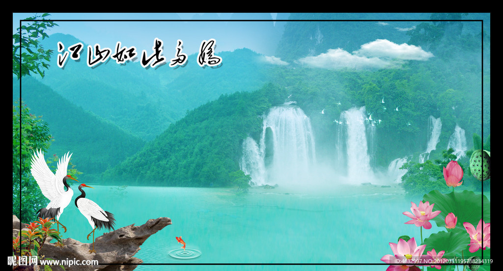 江南风光 流水生财