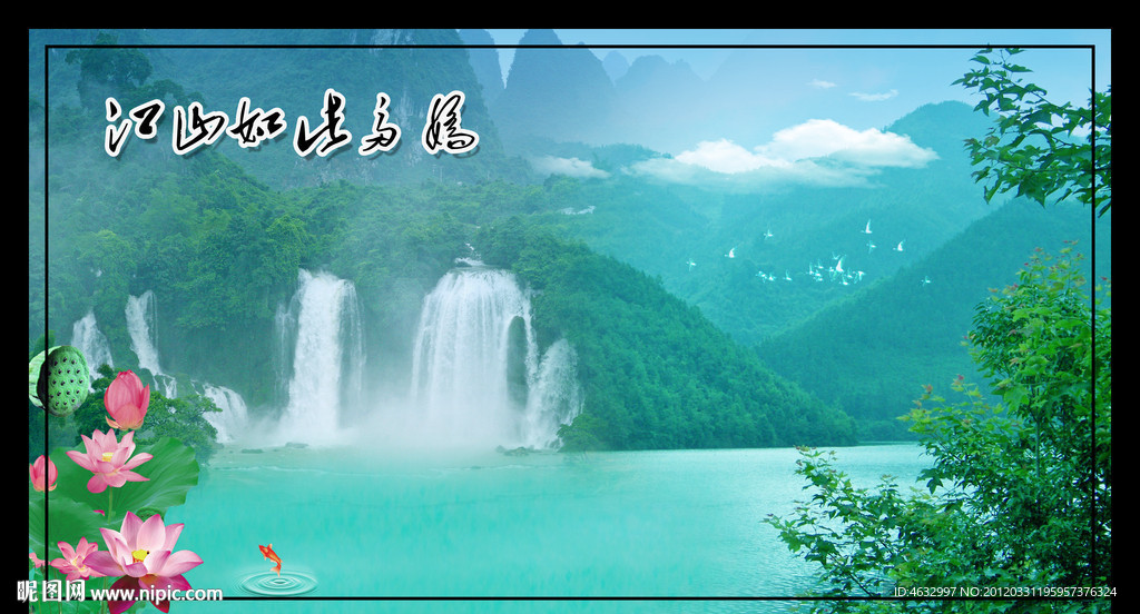 江南风光 流水生财