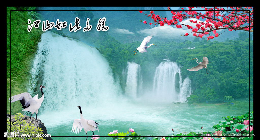 江南风光 流水生财