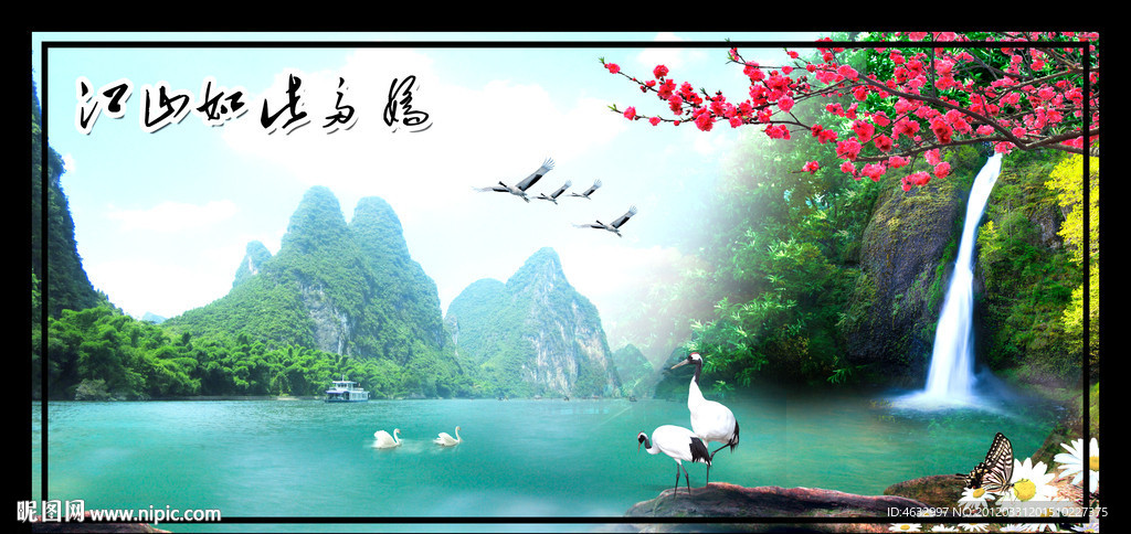 江南风光 流水生财