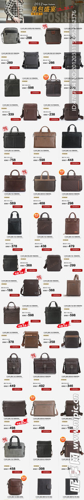 清仓专区 淘宝模板 psd模板