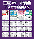 医疗杂志 医院杂志